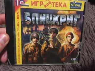 Блицкриг / Blitzkrieg / Лицензия