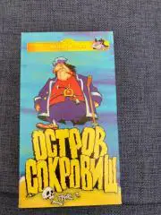 Остров сокровищ/СССР/Россия/Мультфи льм