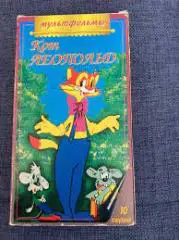 Кот Леопольд/СССР/Россия/Мультфи льм