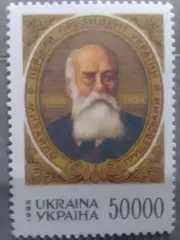 Украина.1995. №93. Михаил Грушевский, историк. Оптом скидки до 48%!