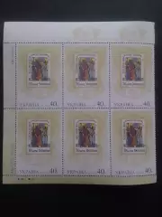 Украина.Марка в марке. Лист 500 лет украинского козацтва. 2002. Оптом скидки 48%