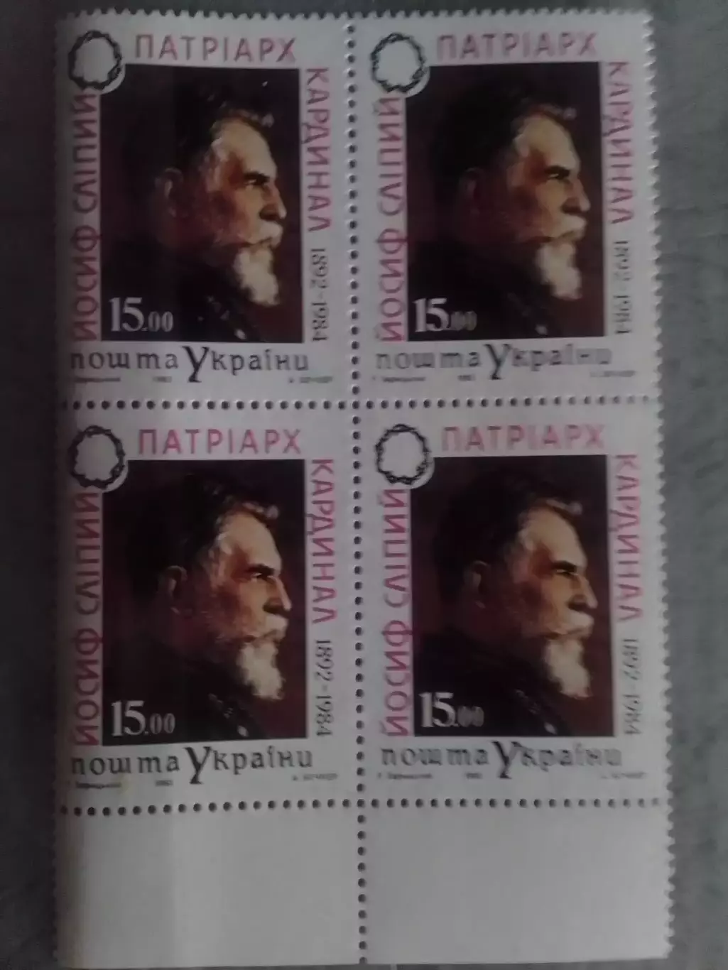 Украина.1993. № 37. Патриарх Слепой. (4 марки низ.поле.) Оптом скидки до 48%!