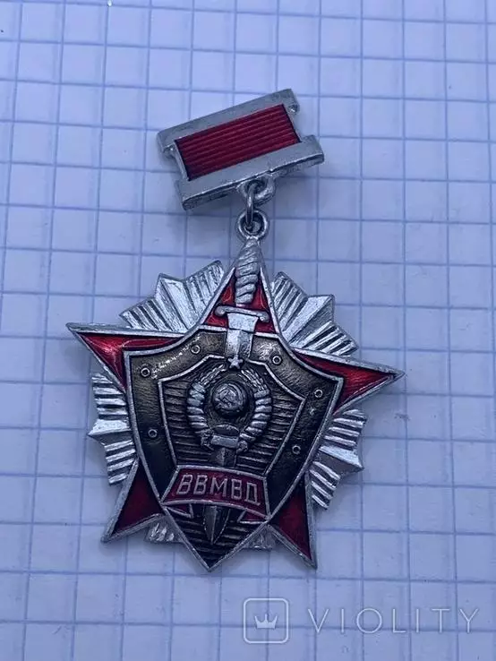 Нагрудн. знак ВВМВД. Оптом скидки 30%