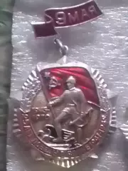 Знак 9 мая 25 лет ПОБЕДЬІ в войне 1941-1945. Редкая колодка. Оптом скидки до 30%