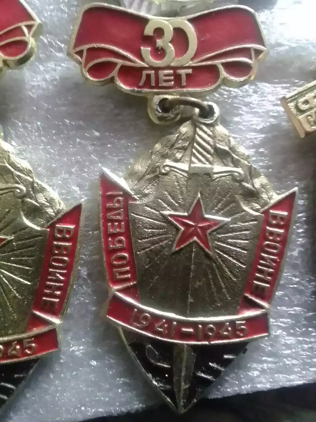 30 лет. ВОИН ПОБЕДИТЕЛЬ 1941-1945 Оптом скидки до 30%