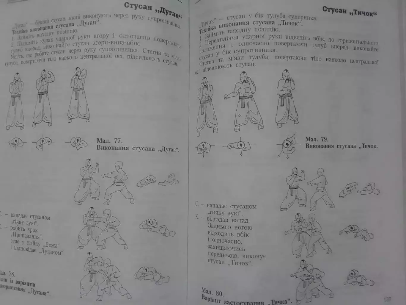 Бойовий ГОПАК. В.Пилат. Здорова молодь-майбутнє України! Оптом скидки до 30%! 2