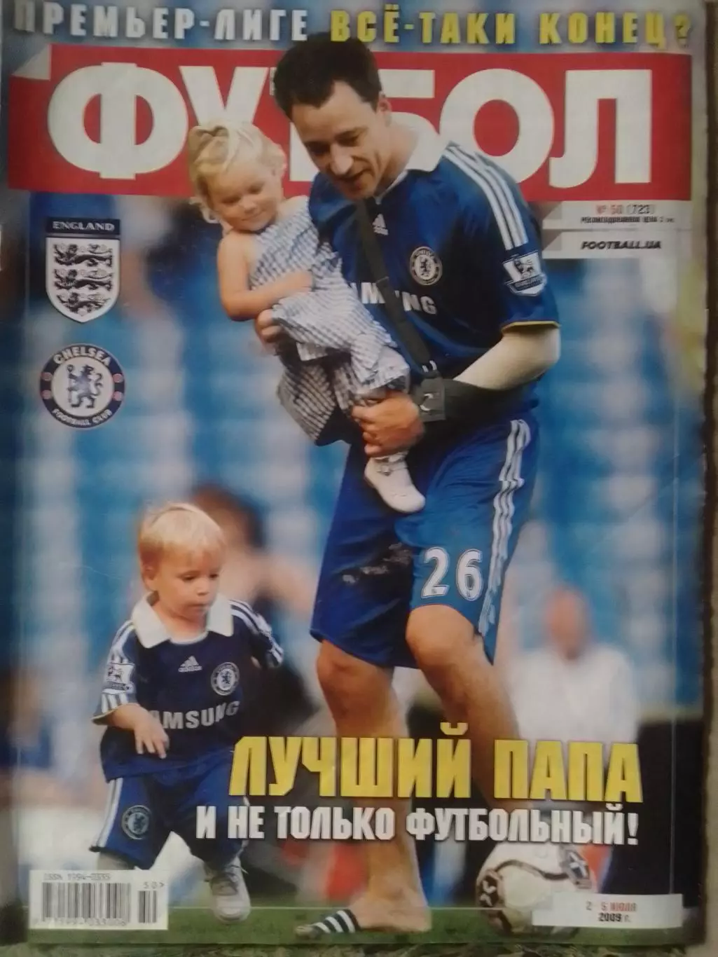 ФУТБОЛ.(Укр.) -2009 №50.(723). постер- Лампард. Оптом скидки до 30%