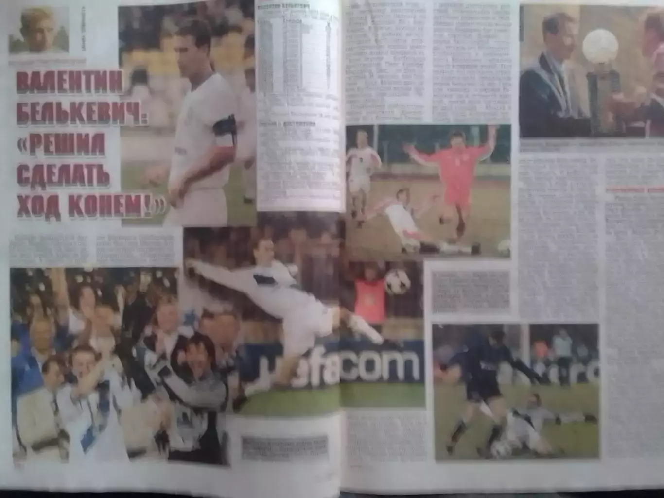 ФУТБОЛ.(Укр.) -2009 №50.(723). постер- Лампард. Оптом скидки до 30% 3