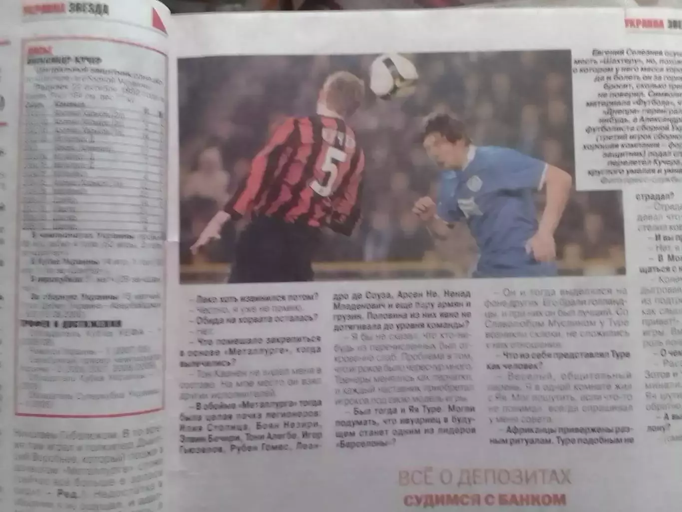 ФУТБОЛ.(Укр.) -2009 №78.(751). Обл. Звезда - Е.Селезнев. Оптом скидки до 30% 2