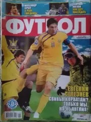 ФУТБОЛ.(Укр.) -2009 №78.(751). Обл. Звезда - Е.Селезнев. Оптом скидки до 30%