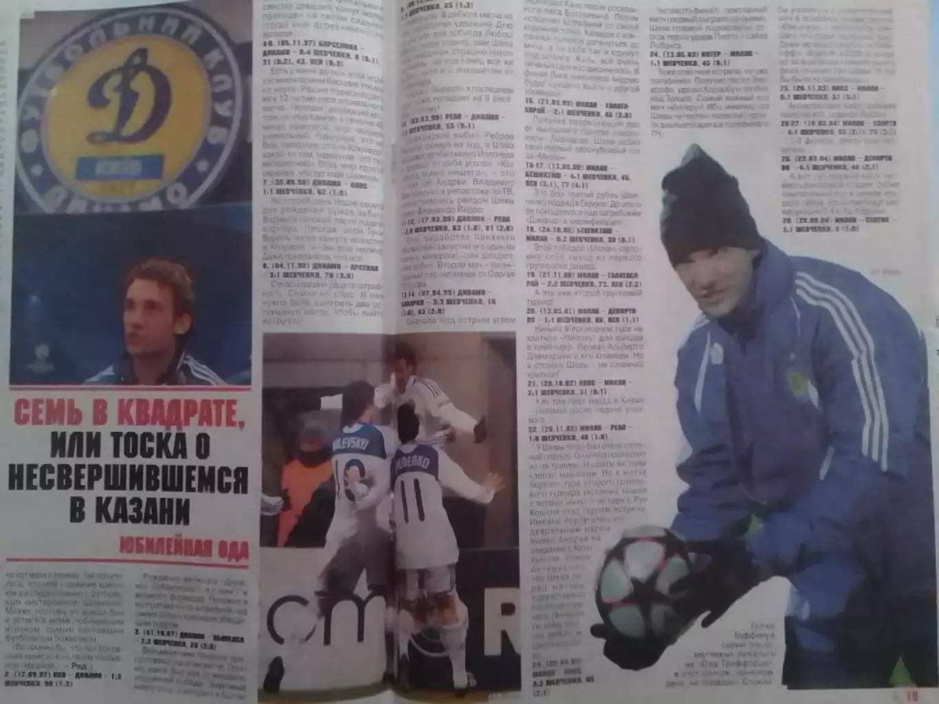 ФУТБОЛ.(UA.) №92.(765) ноябрь.-2009. Обл.-. Оптом скидки до 30%! 1