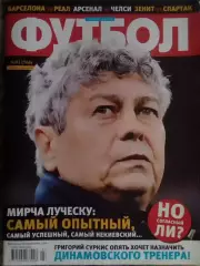 ФУТБОЛ.(UA.) №93. ноябрь.-2009. Обл.-Мирча ЛУЧЕСКУ.