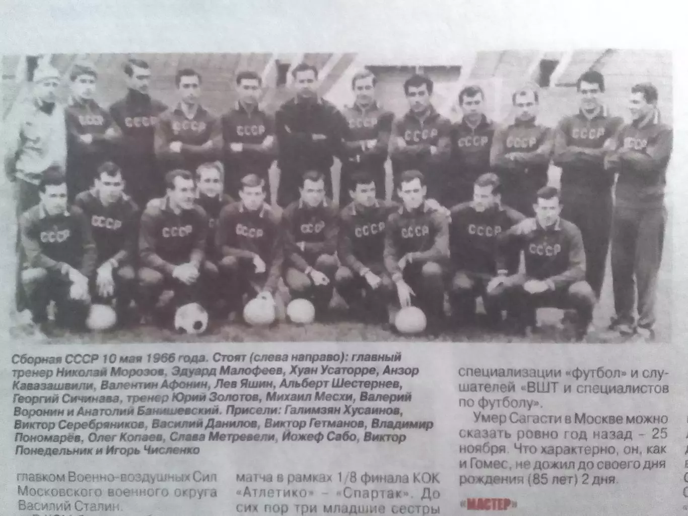 ФУТБОЛ.(UA.) №94. декабрь.-2009. Обл.-Лео МЕССИИ. Оптом скидки до 30%! 2