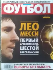 ФУТБОЛ.(UA.) №94. декабрь.-2009. Обл.-Лео МЕССИИ. Оптом скидки до 30%!