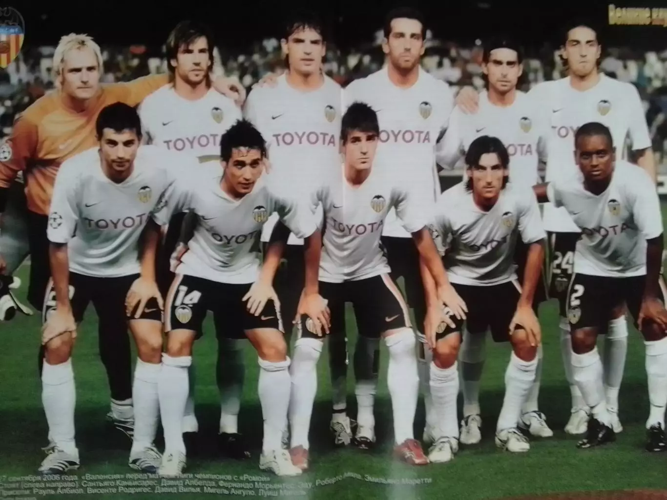 ВЕЛИКИЕ КЛУБЫ №10 2006. ВАЛЕНСИЯ. VALENCIA.-ПОСТЕР- Оптом скидки до 30%. 1