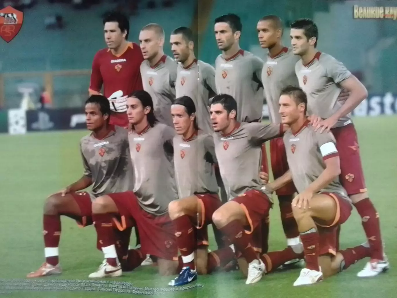 ВЕЛИКИЕ КЛУБЫ №11(22) 2006 РОМА Рим. ROMA -ПОСТЕР. Оптом скидки до 30%. 1