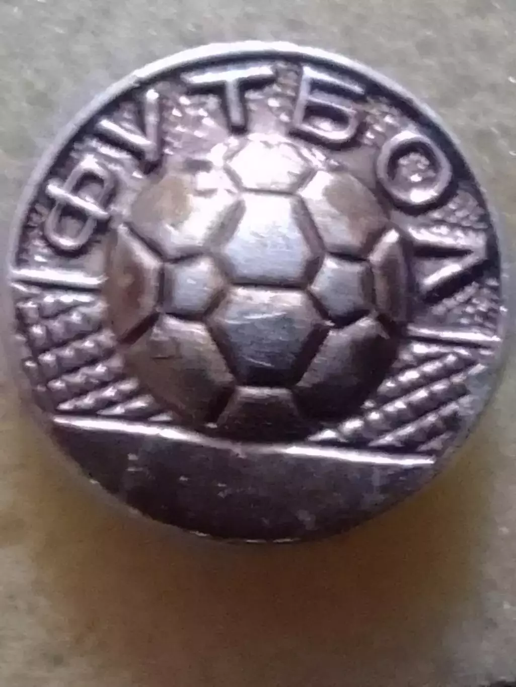 Футбольный значок. ФУТБОЛ. Оптом скидки до 30%