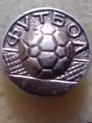 Футбольный значок. ФУТБОЛ. Оптом скидки до 30%