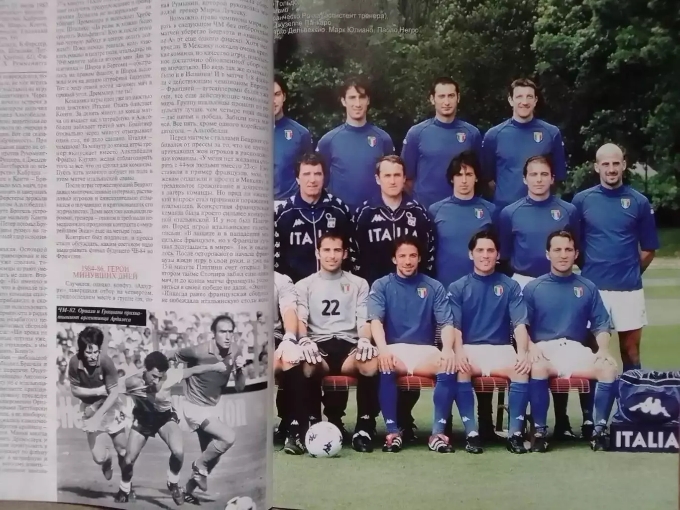 ВЕЛИКИЕ СБОРНЫЕ №9 2006 ИТАЛИЯ. ITALIA -том 2. ПОСТЕР (А 3) Оптом скидки 30%!. 1