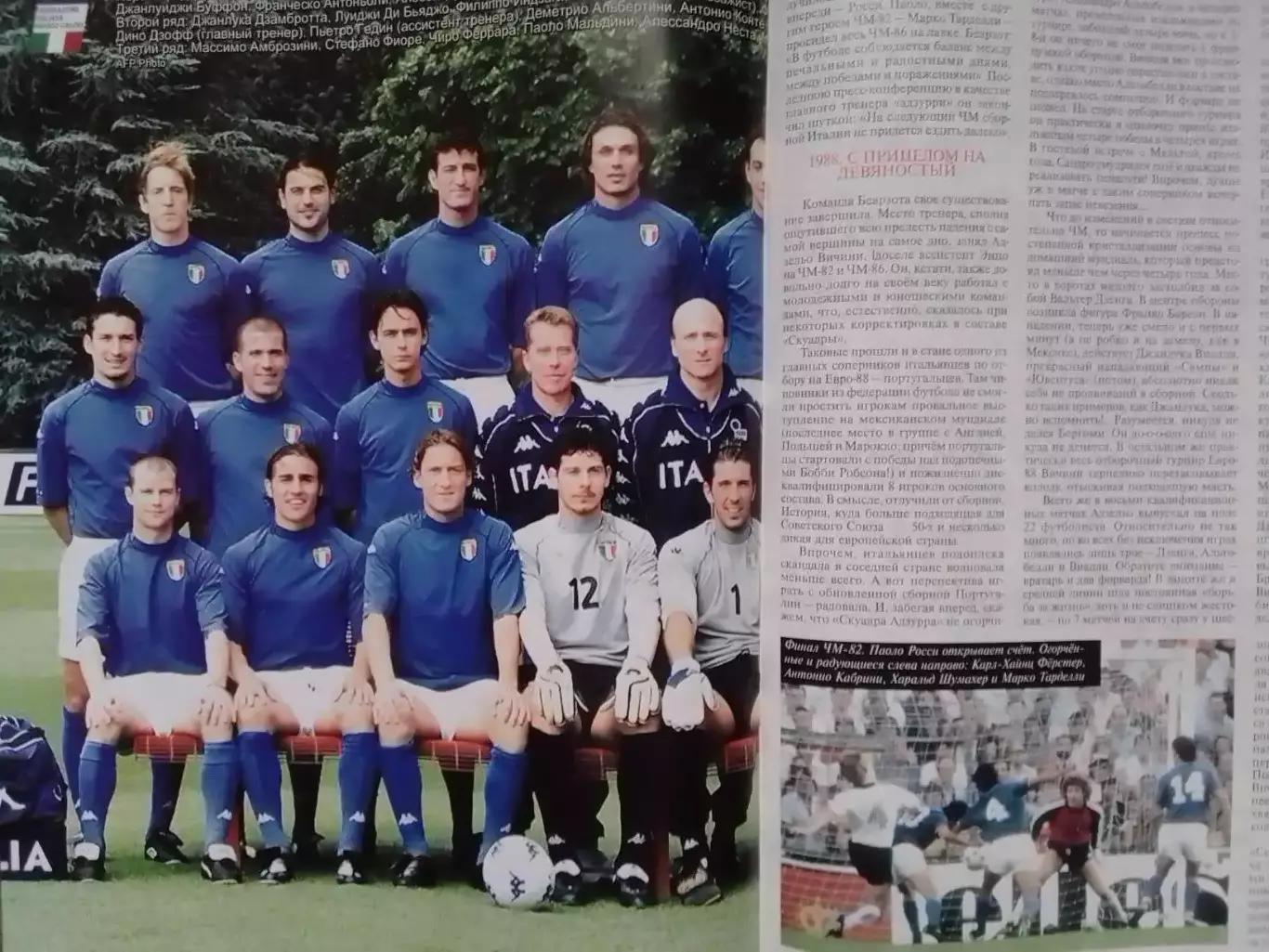 ВЕЛИКИЕ СБОРНЫЕ №9 2006 ИТАЛИЯ. ITALIA -том 2. ПОСТЕР (А 3) Оптом скидки 30%!. 3