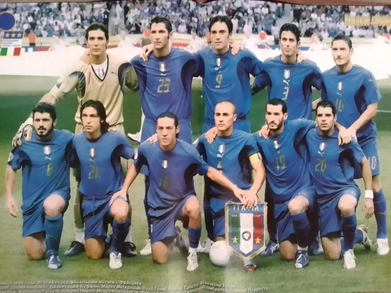 ВЕЛИКИЕ СБОРНЫЕ №8 2006 ИТАЛИЯ. ITALIA -том 1. ПОСТЕР (А 3) Оптом скидки 30%!. 1