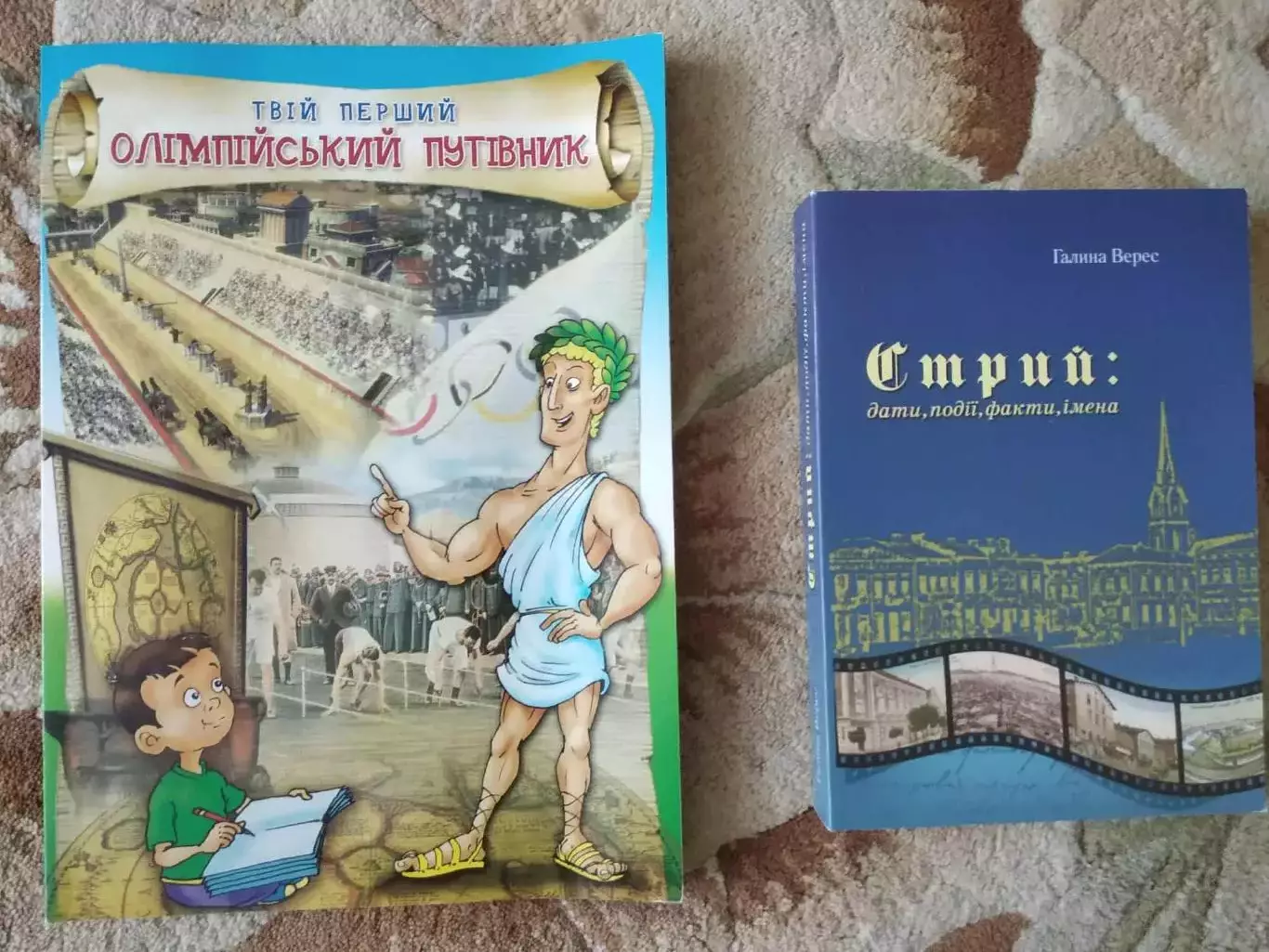 ТВІЙ ПЕРШИЙ ОЛІМПІЙСЬКИЙ ПУТІВНИК. Булатова. Оптом скидки до 30%! Руд.