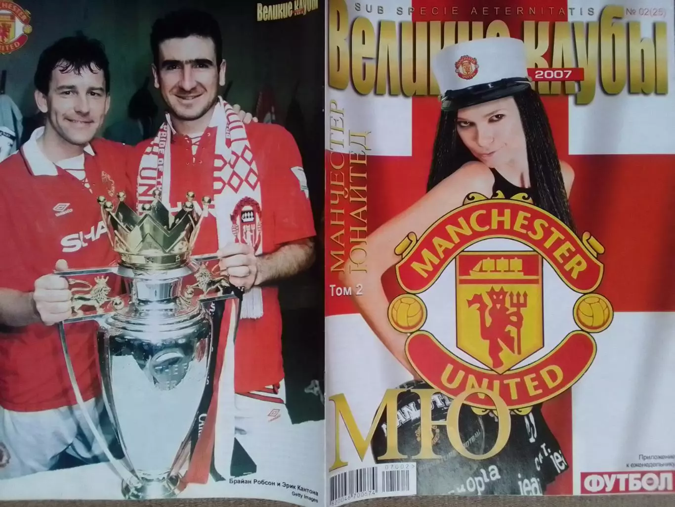 ВЕЛИКИЕ КЛУБЫ №02(25) 2007 том 2. МАНЧЕСТЕР ЮНАЙТЕД. MAN. UN. Оптом скидки 30%.
