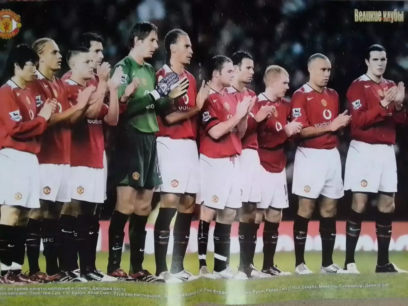 ВЕЛИКИЕ КЛУБЫ №02(25) 2007 том 2. МАНЧЕСТЕР ЮНАЙТЕД. MAN. UN. Оптом скидки 30%. 1