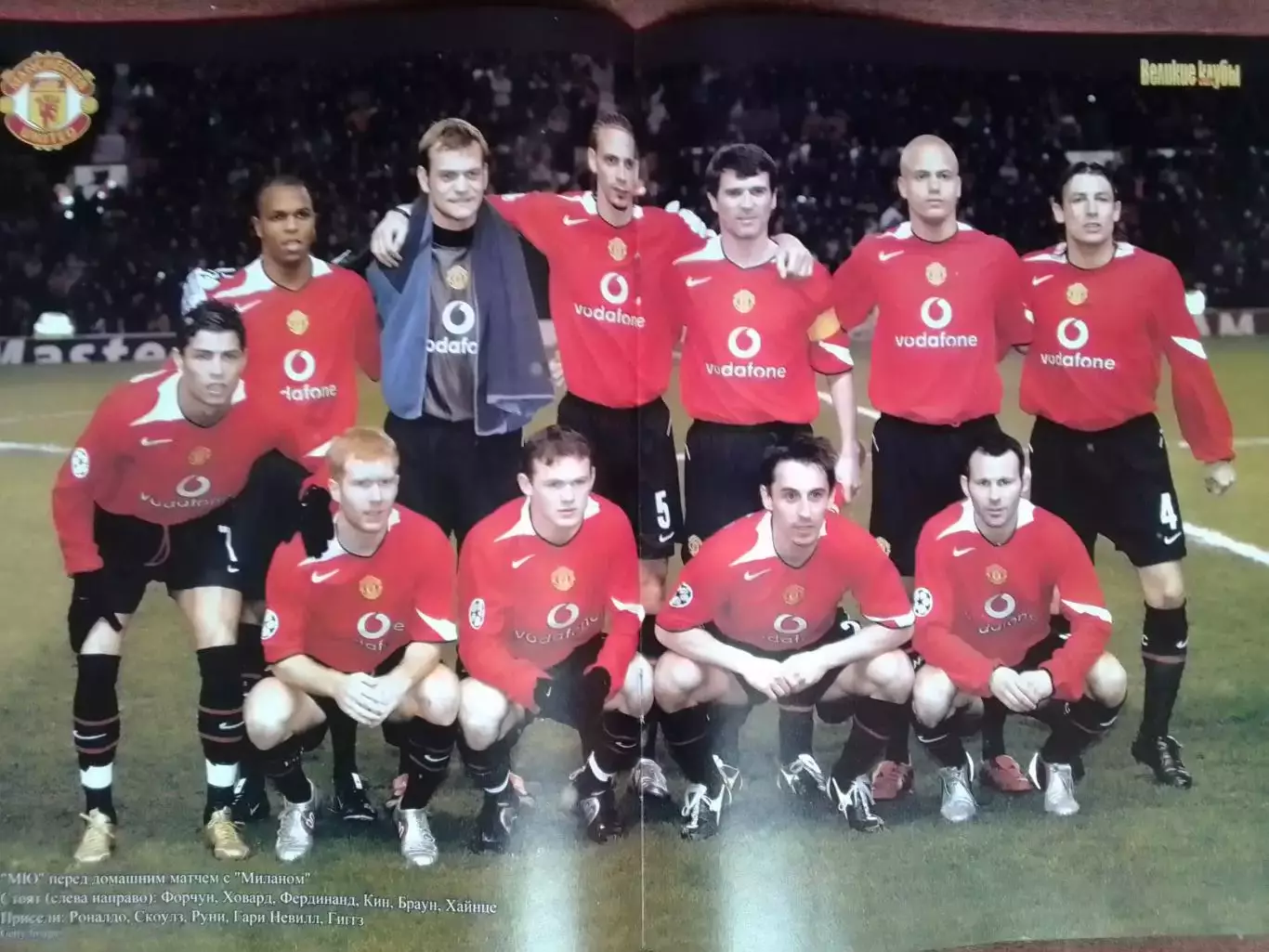 ВЕЛИКИЕ КЛУБЫ №04 2005 том 1. МАНЧЕСТЕР ЮНАЙТЕД. MANCH. UN. Оптом скидки 30%. 1