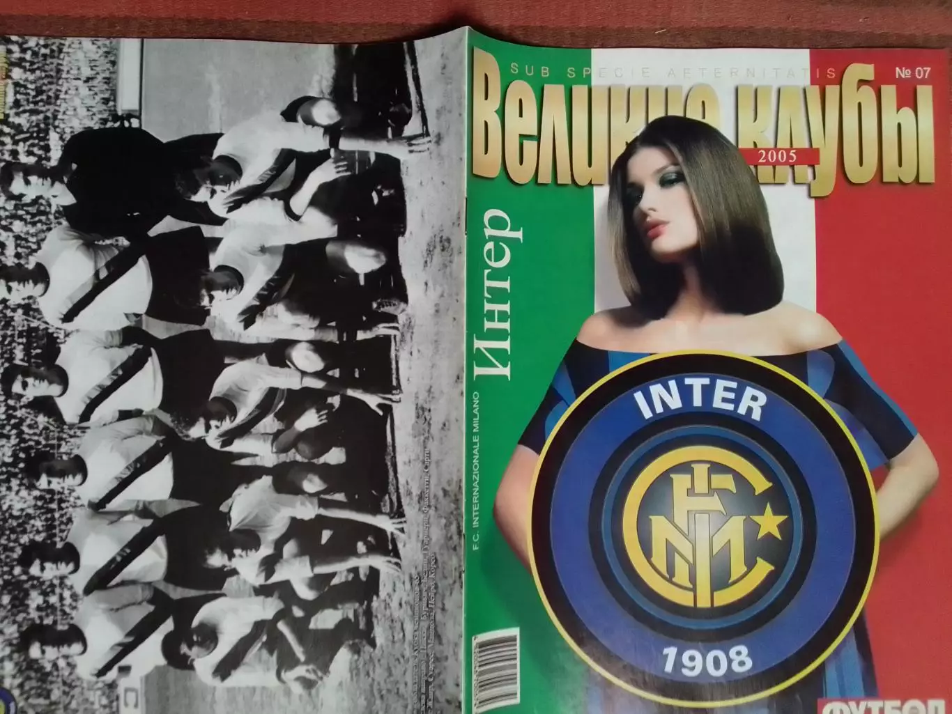 ВЕЛИКИЕ КЛУБЫ № 07 2005. ИНТЕР. INTER. Оптом скидки до 30% на весь заказ!.