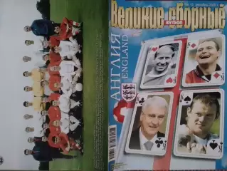 ВЕЛИКИЕ СБОРНЫЕ №12. 2006 АНГЛИЯ. ПОСТЕРА (А 3) Оптом скидки до 30%!.