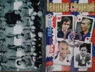 ВЕЛИКИЕ СБОРНЫЕ №3 2006 ФРАНЦИЯ. ПОСТЕР (А 3) Оптом скидки до 30%!.