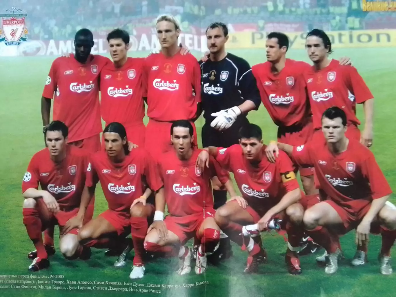 ВЕЛИКИЕ КЛУБЫ №06 2005 ЛИВЕРПУЛЬ (LIVERPOOL) ПОСТЕР. Оптом скидки до 30%! 1