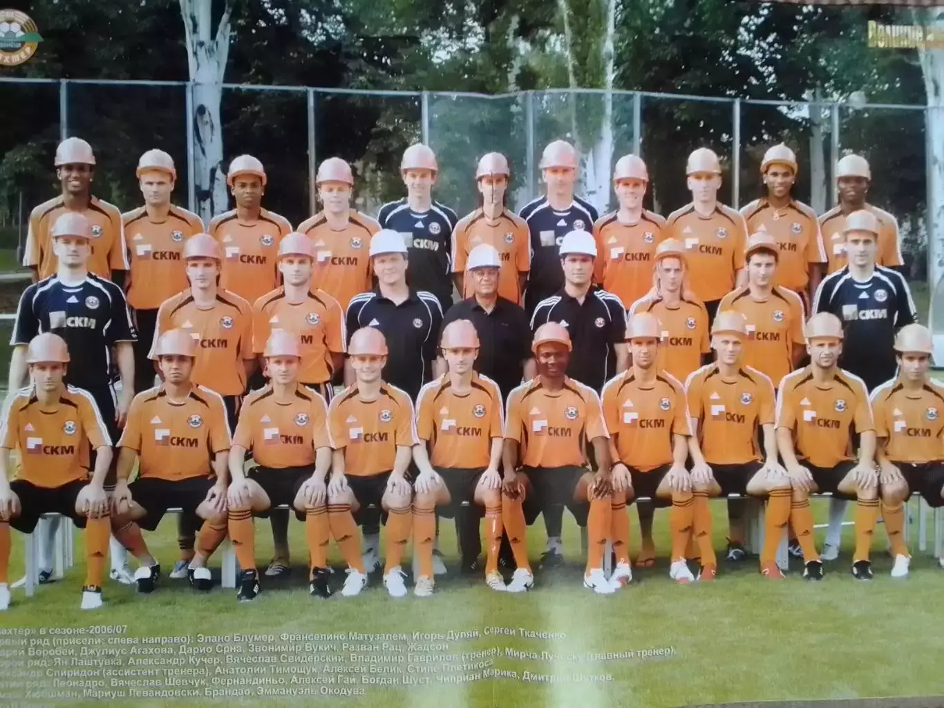 ВЕЛИКИЕ КЛУБЫ №03 (26) 2007 ШАХТЕР Донецк. ПОСТЕРЫ. Оптом скидки до 30% . 1