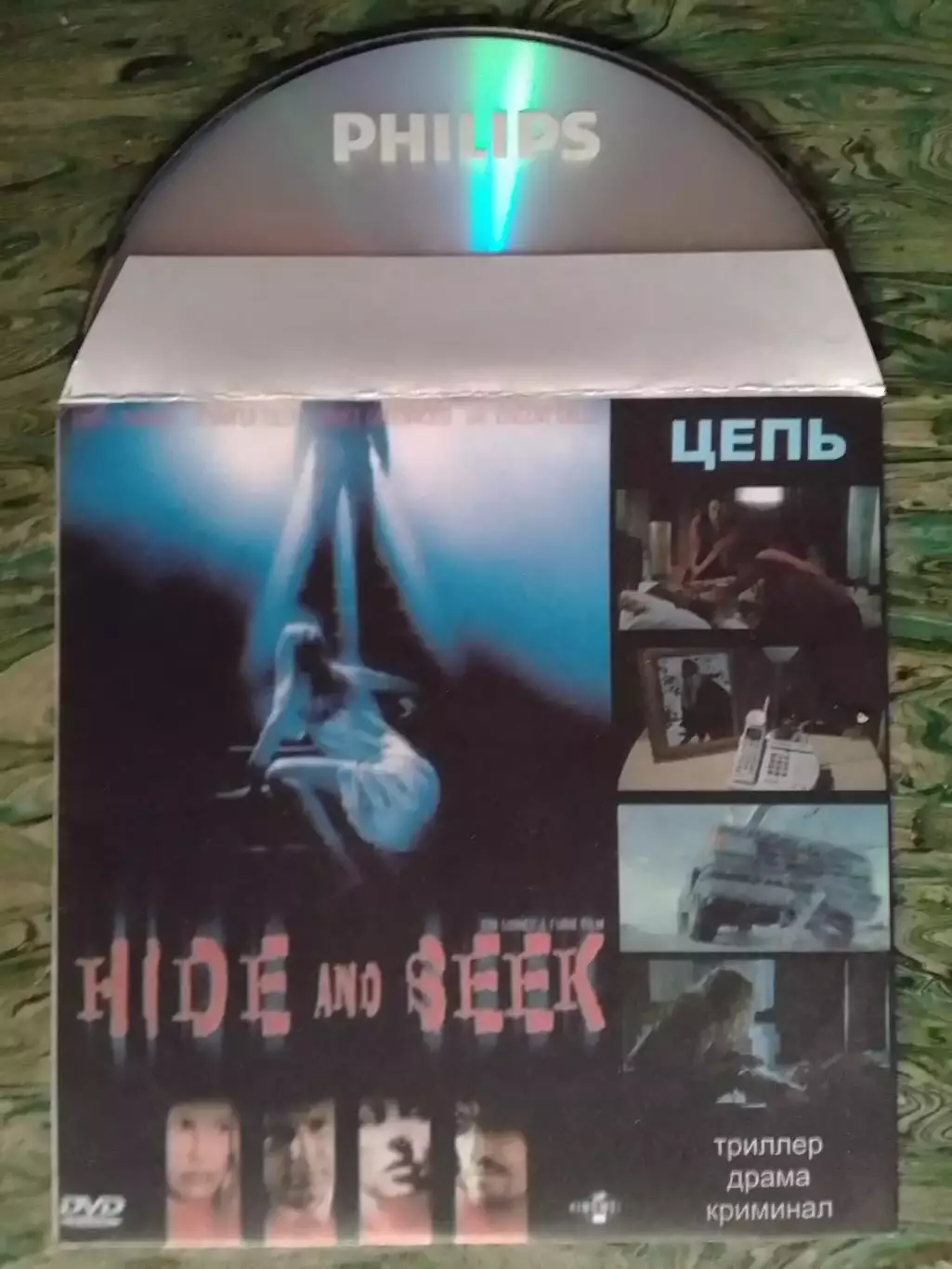 DVD. HIDE and SEEK (ЦЕПЬ). -Триллер. Драма, Криминал. Опом скидки 30%!