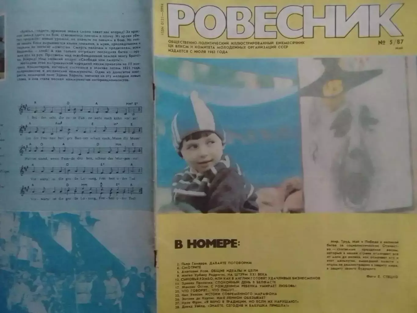 РОВЕСНИК №5.1987. История поп-музыки в фото. Айрон Мейден,Манкиз. Оптом скидки