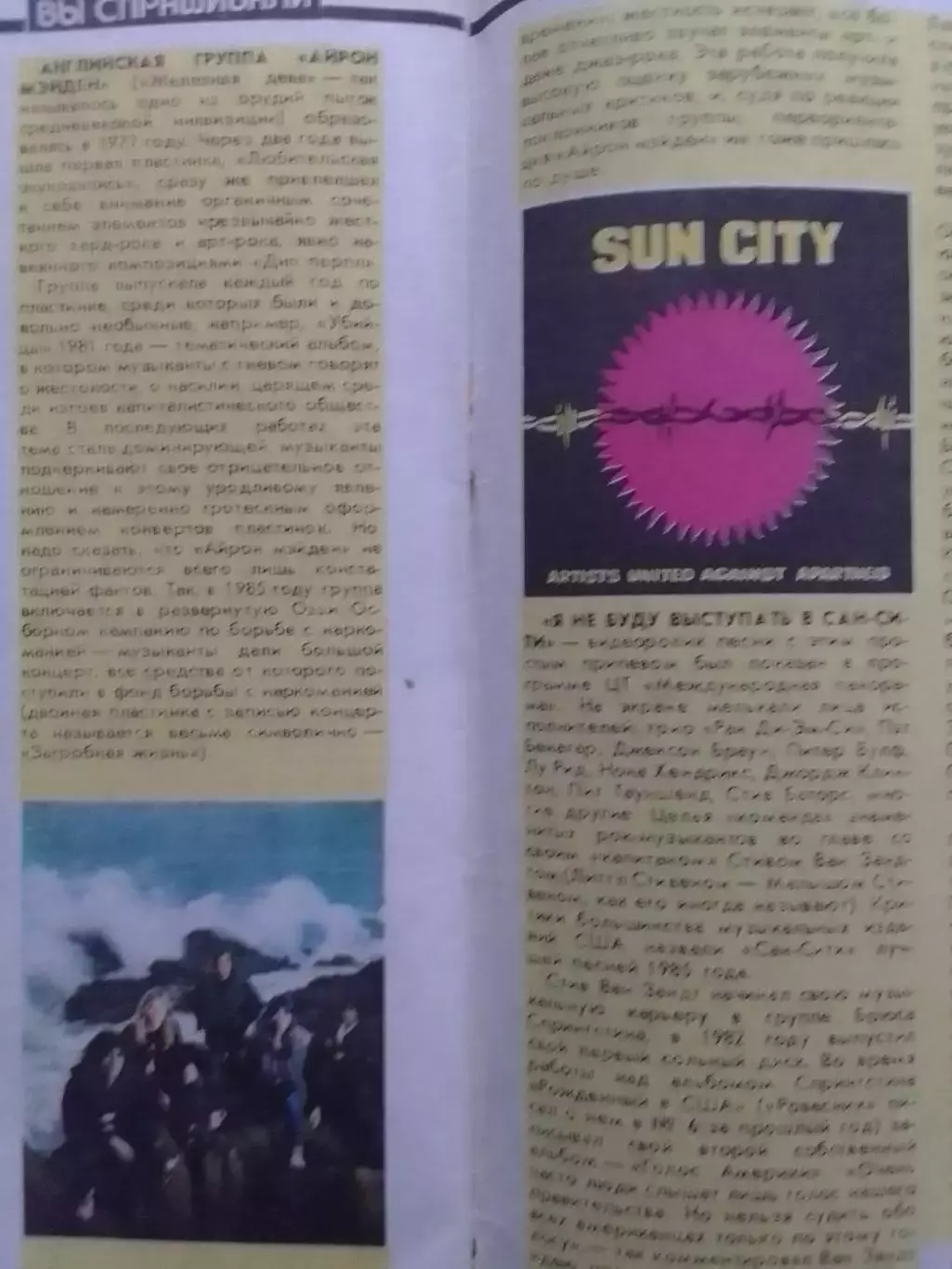 РОВЕСНИК №5.1987. История поп-музыки в фото. Айрон Мейден,Манкиз. Оптом скидки 2