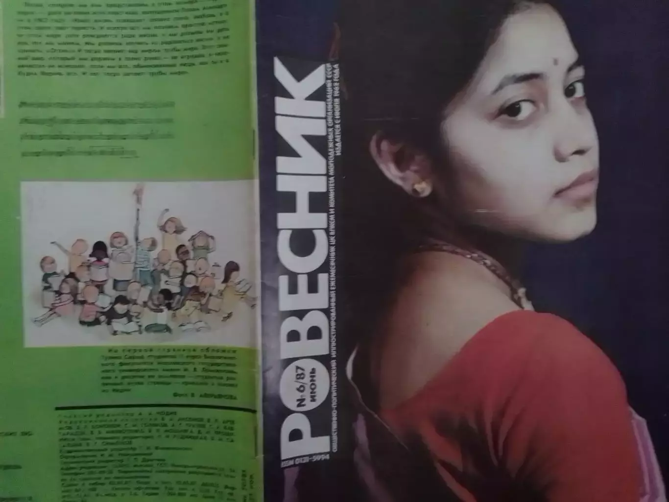 РОВЕСНИК №6.1987. (Постер Джон Леннон - Йоко Оно.) Оззи Осборн.Оптом скидки 30%!