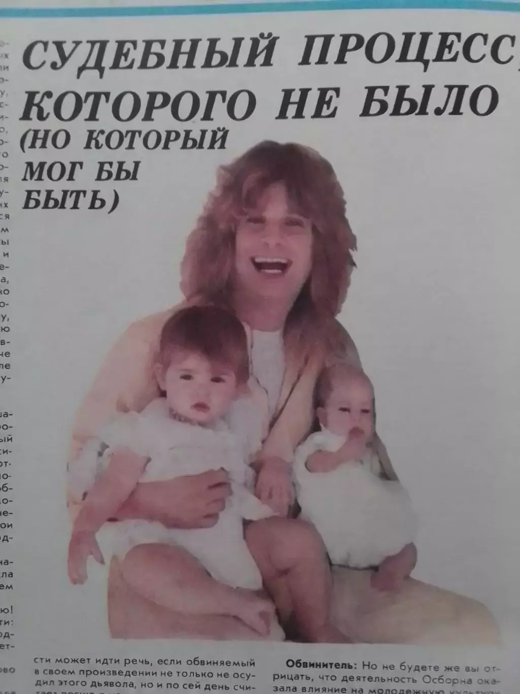 РОВЕСНИК №6.1987. (Постер Джон Леннон - Йоко Оно.) Оззи Осборн.Оптом скидки 30%! 2