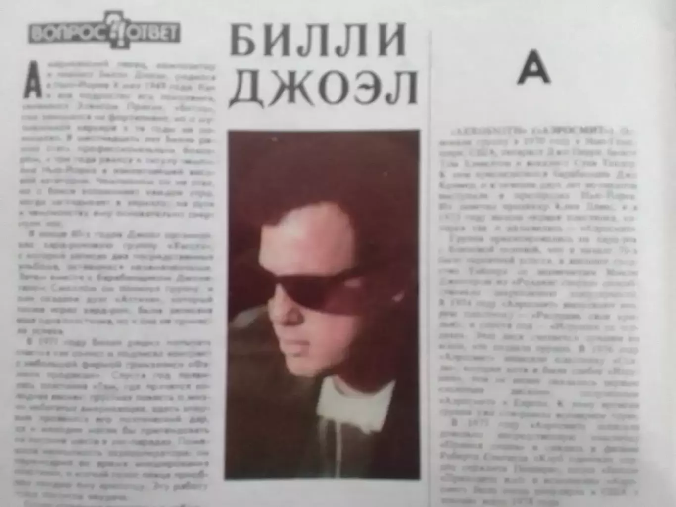 РОВЕСНИК №8.1987 Нужны перемены-о лицензированных грампластинках. Оптом скидки 2