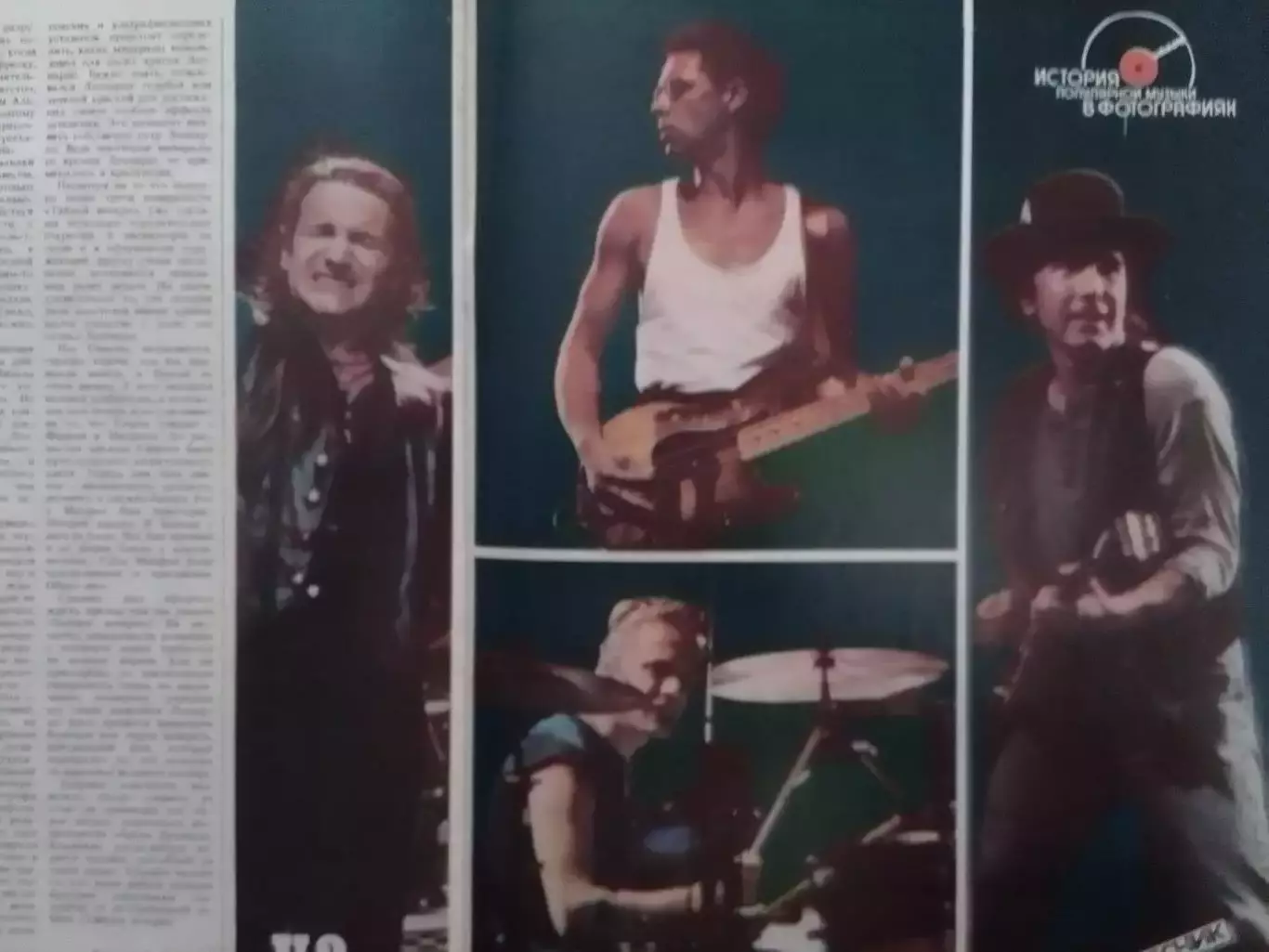 РОВЕСНИК №10.1987 История поп-музыки в фото-U2. Крафтверк,Рок-энциклопедия. Опт. 1