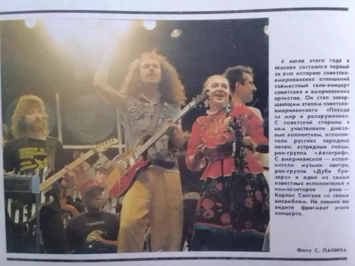 РОВЕСНИК №11.1987.Рок-энциклопедия.Б иг Кантри.Сантана. Оптом скидки до 30%! 2