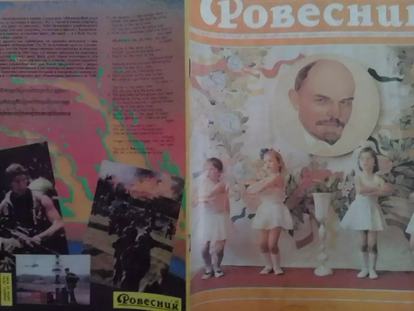 РОВЕСНИК №4.1988. Дж.Миллер-ЭЛВИС. Ты снова в армии-слова и музыка песни. Опт.