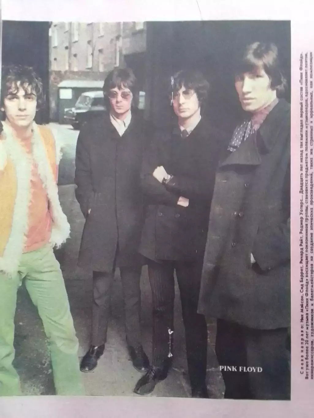 РОВЕСНИК №8.1988 Постер - ПИНК ФЛОЙД. Ст. Дж Харрисон, Вьісоцк. Оптом скидки 30% 3