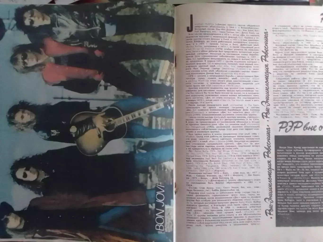 РОВЕСНИК №4.1990. Обл.. Постер- Karate Kid. Видеоклуб. РЭР. Оптом скидки до 30%! 3