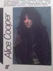 вставка в кассету- Alice COOPER в Рок-Энциклопедии Ровесника. Оптом скидки 30%!