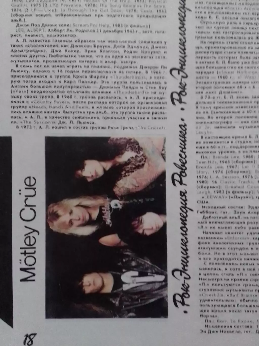 РОВЕСНИК №9.1990. Обл.. Постер-Ozzy OSBOURNE. Оптом скидки до 30%!. 2