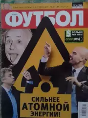ФУТБОЛ.(UA.) №34. апрель.-2011.Постер-.Обл. Мауриньо-Гвардиола. Оптом скидки 30%
