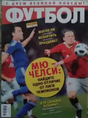 ФУТБОЛ.(UA.) №37. май.-2011..Обл.-Джон Терри-Уэйн Руни.Англия. Оптом скидки 30%!