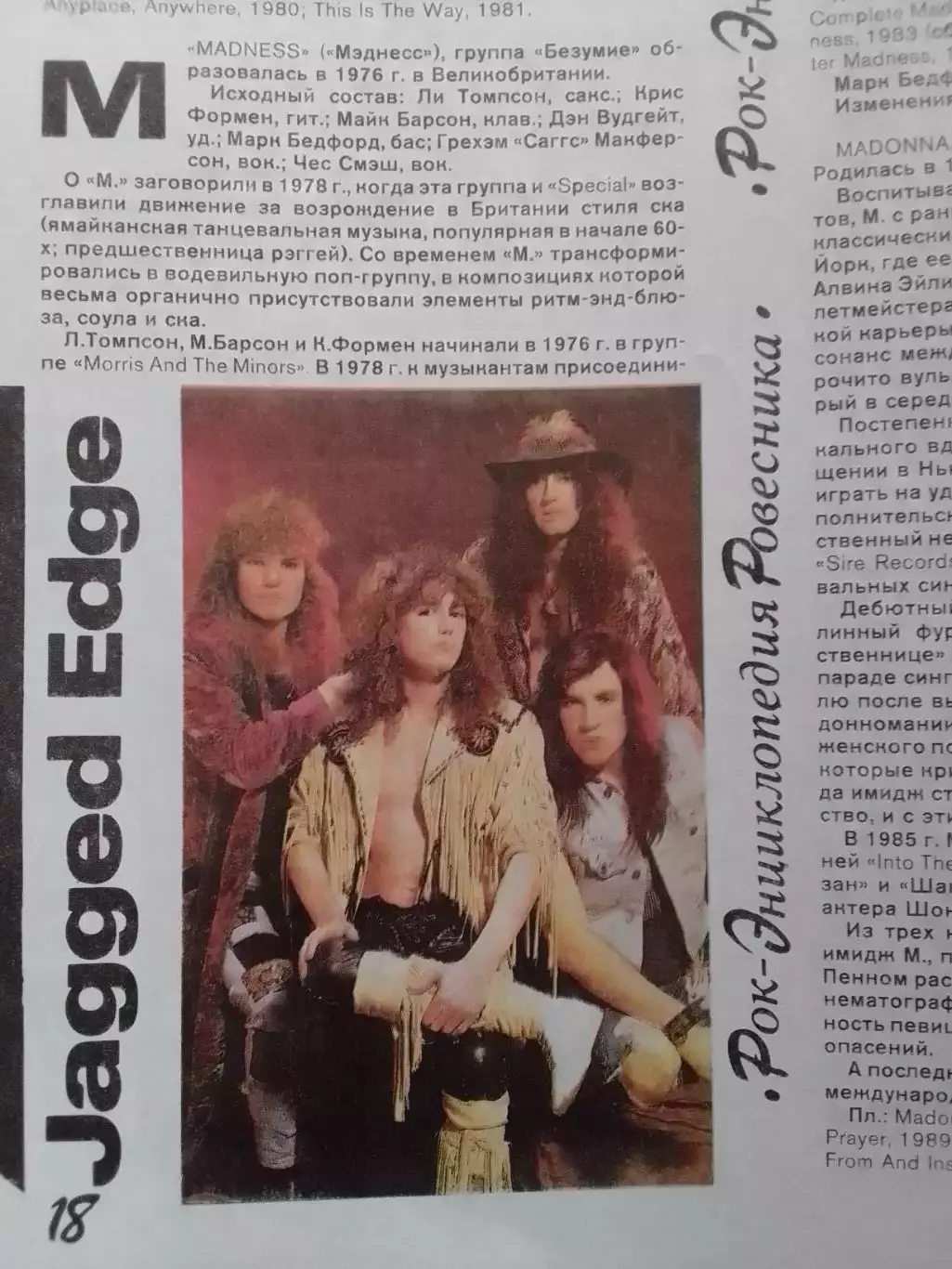 РОВЕСНИК №2.1991. Оптом скидки до 30%. 1